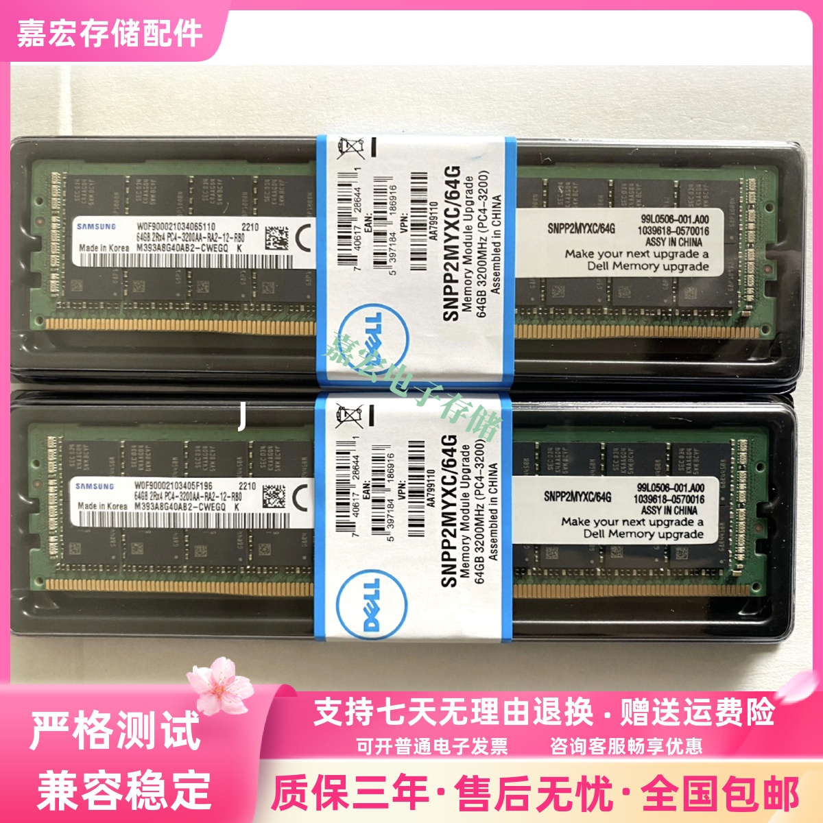 DELL 64G 2RX4 3200 DDR4 ECC R6515 R6525 R7515服务器内存RDIMM