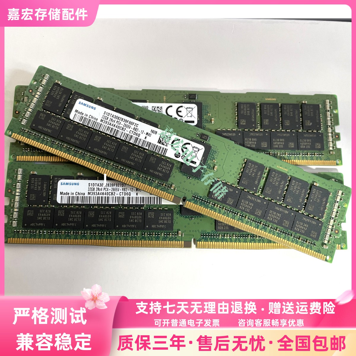 原厂三星 32G 2RX4 2666V DDR4 REG M393A4K40DB2-CTD 服务器内存