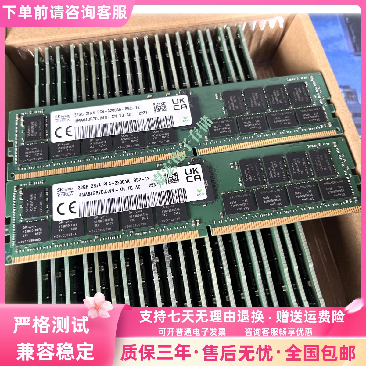 SK海力士 32G 2RX4 PC4 3200AA DDR4 ECC RDIMM REG服务器内存条