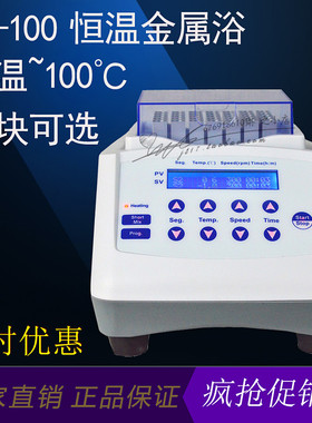 ZGMS-10/MSC-100 恒温混匀器 金属混匀仪 干式恒温器 带加热 制冷