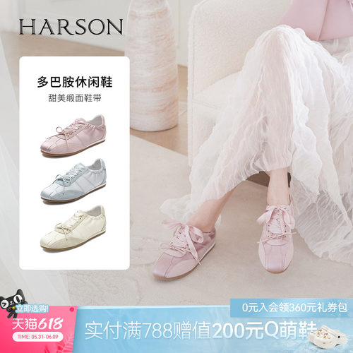 哈森/HARSON【休闲街区】秋新款粉色德训鞋平底运动多巴胺女鞋