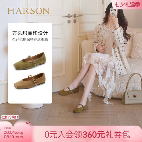 哈森法式方头玛丽珍鞋女复古甜美浅口单鞋不累脚2026新款HS263007