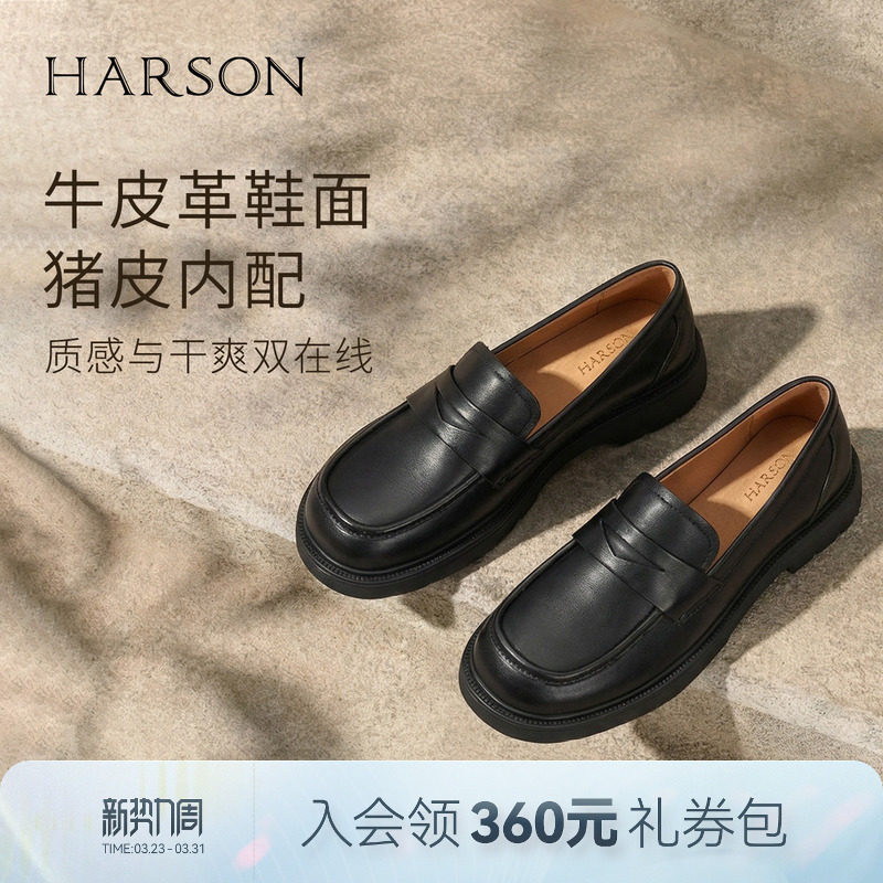 哈森英伦风真皮乐福鞋黑色一脚蹬软底舒适单鞋2026新款HWS26