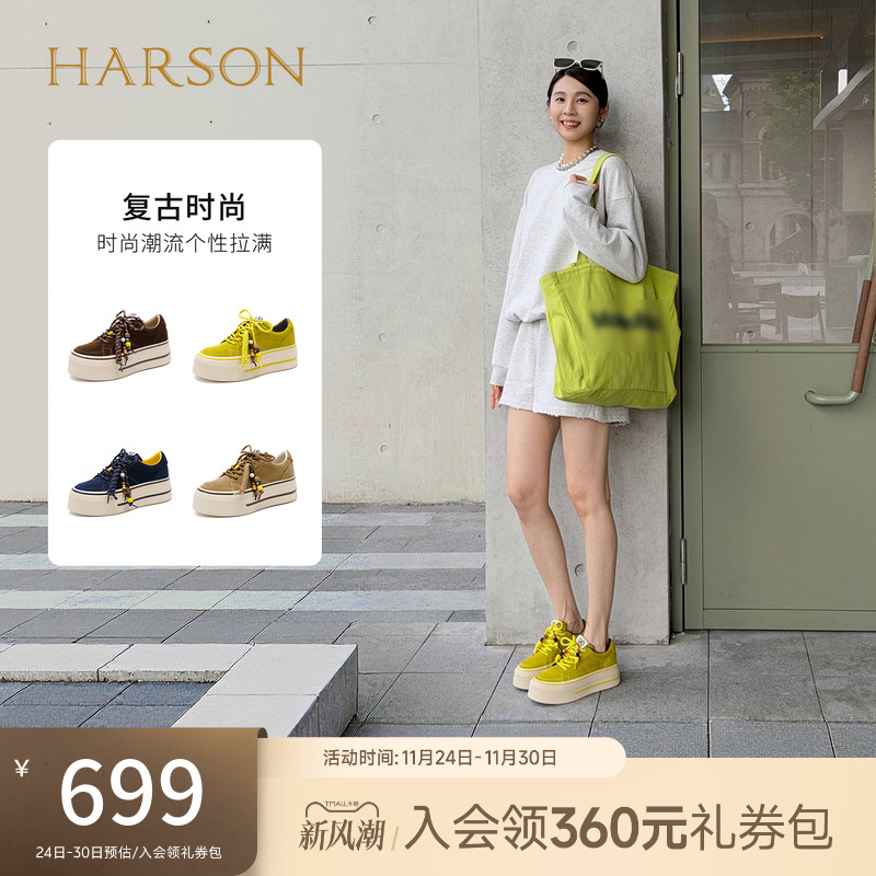 哈森厚底增高时尚多巴胺休闲板鞋运动女鞋2026新款HCS265801