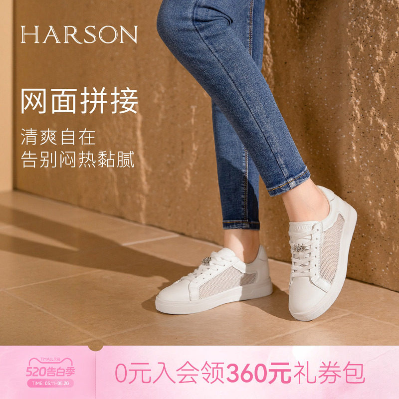 哈森网面透气镂空厚底增高小白鞋休闲板鞋水钻星星女鞋HWCS260