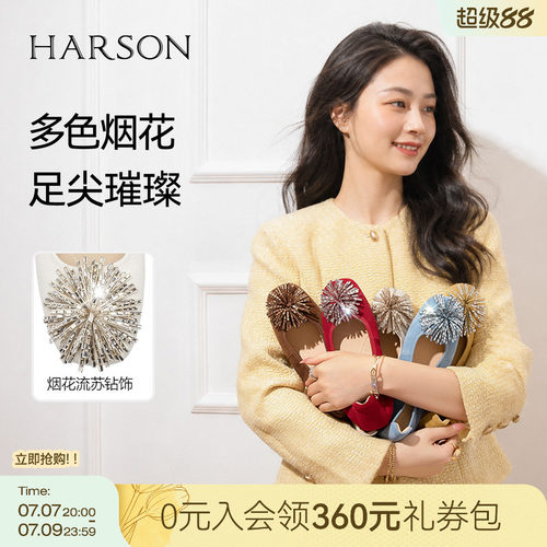 哈森水钻烟花法式平底浅口单鞋女职场百搭通勤鞋2026新款HL269401