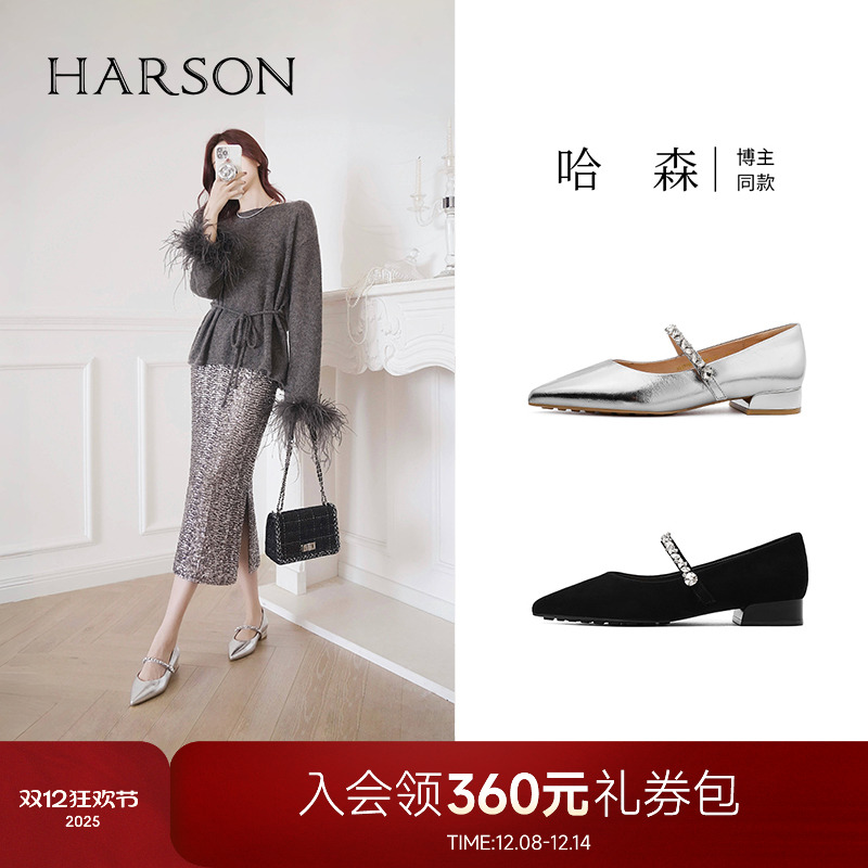 哈森时尚玛丽珍鞋女2025春季新款气质尖头一字带浅口单鞋HS256005
