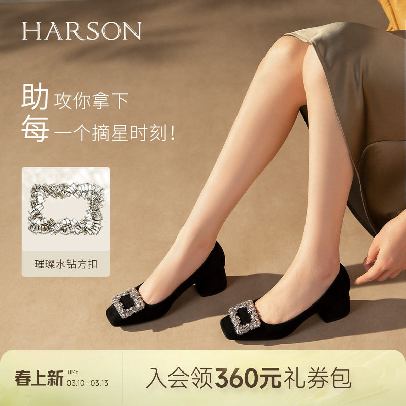 哈森/HARSON【星璨佳人】新款绒面水钻方扣浅口单鞋粗高跟女鞋