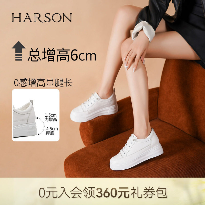 哈森厚底小白鞋女春夏舒适百搭内增高平底女鞋运动板鞋HWC220161