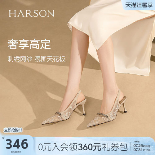 哈森优雅风网纱尖头后空凉鞋女细跟水钻高跟鞋2026新款HWM260111