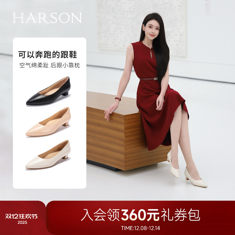 哈森/HARSON【职场韵味】25秋新款单鞋舒适真皮通勤鞋尖头粗跟