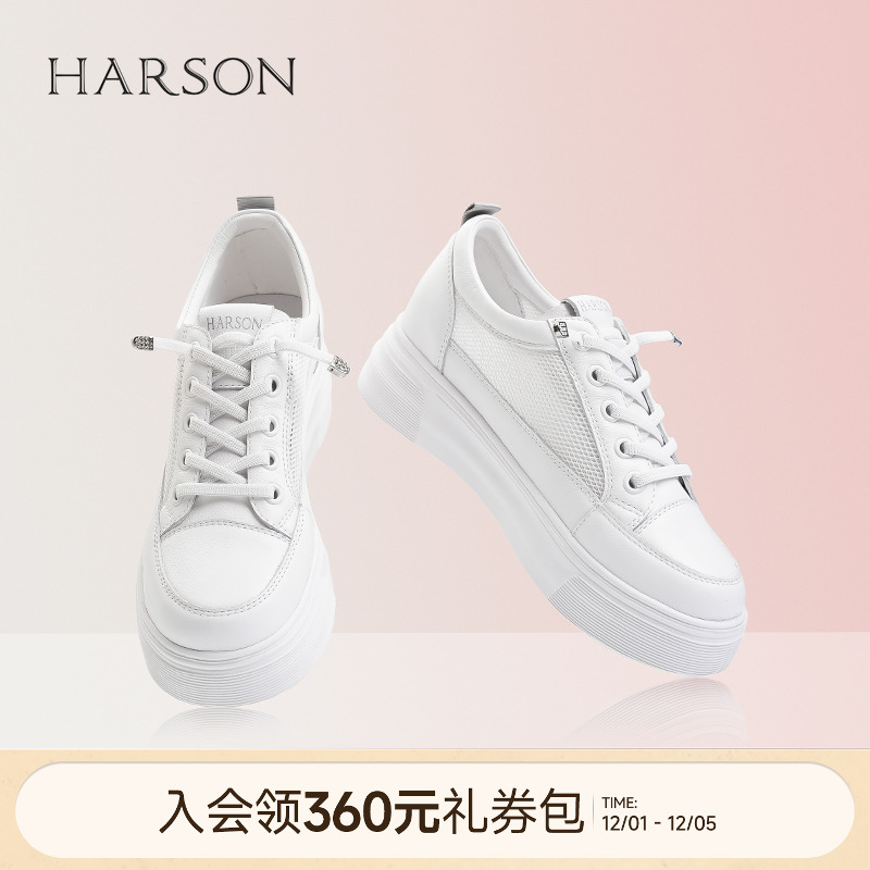 哈森厚底小白鞋女春夏舒适百搭内增高平底女鞋运动板鞋HWC220161