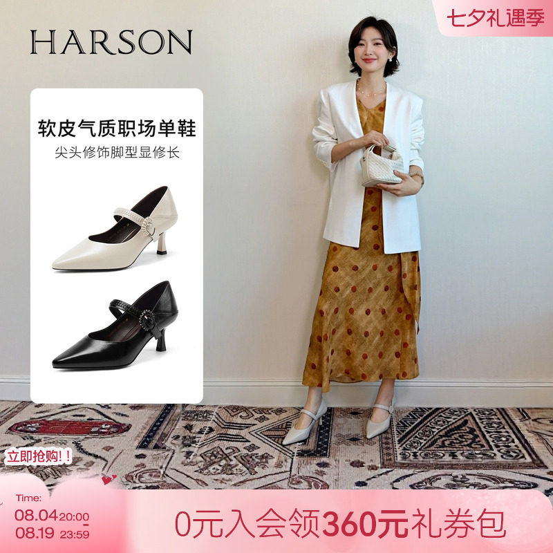 哈森牛皮一字带玛丽珍鞋尖头高跟鞋女可踩跟单鞋2026新款HL264102