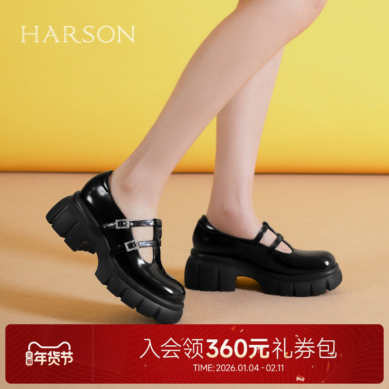 哈森/HARSON【爵士乐福】25秋新款厚底玛丽珍鞋单鞋英伦风皮鞋女,女鞋,玛丽珍鞋,淘宝优惠券,粉丝福利购,淘宝优惠卷