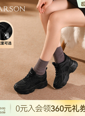 哈森厚底增高网面休闲运动加绒老爹鞋户外女鞋新款HCS252901