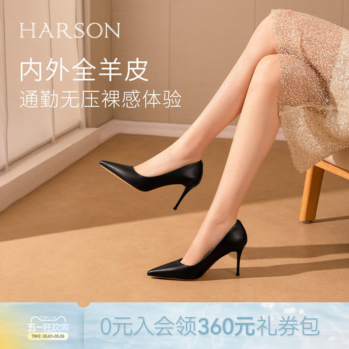 哈森/HARSON【全能系列】春季新款气质尖头羊皮细高跟鞋不累脚