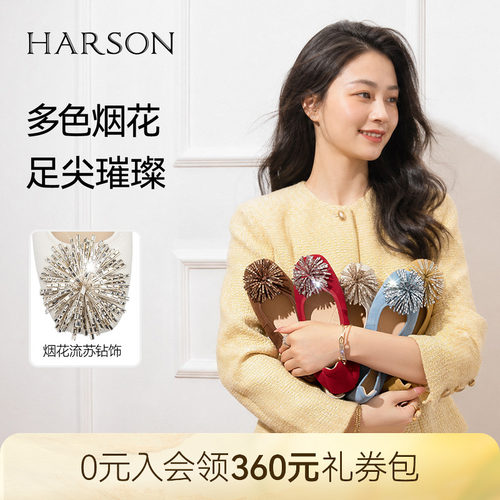 哈森水钻烟花法式平底浅口单鞋女职场百搭通勤鞋2026新款HL269401