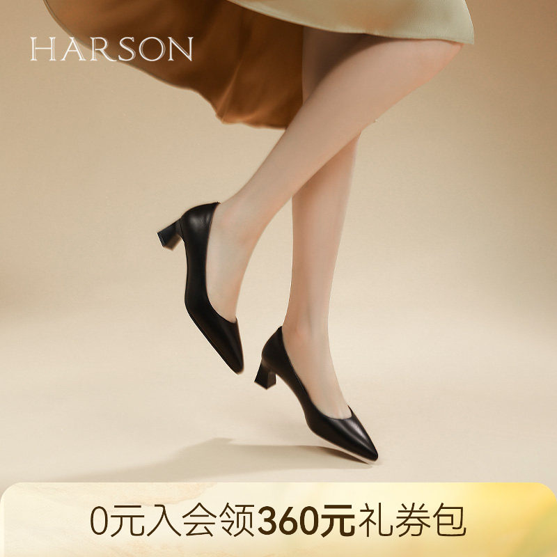 哈森/HARSON【职场韵味】26新款质时尚尖头高跟女鞋浅口通勤单鞋