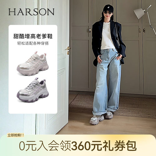 哈森厚底增高网面透气运动休闲老爹鞋女百搭2026新款HCS265402