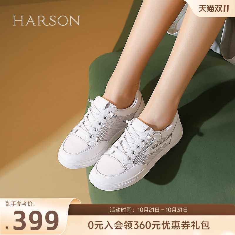 哈森运动休闲鞋平底透气女鞋