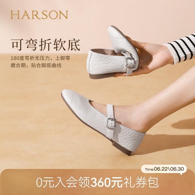 哈森圆头玛丽珍女鞋2026新款百搭舒适平跟单鞋HS267906