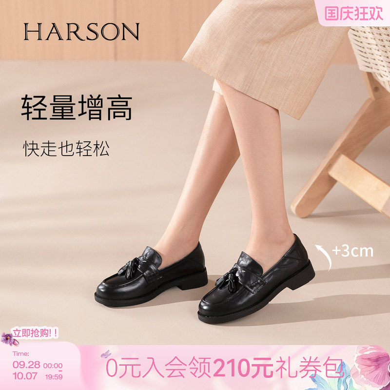 哈森/HARSON【优雅黑贝蒂】26新款黑色真皮流苏乐福鞋英伦皮鞋