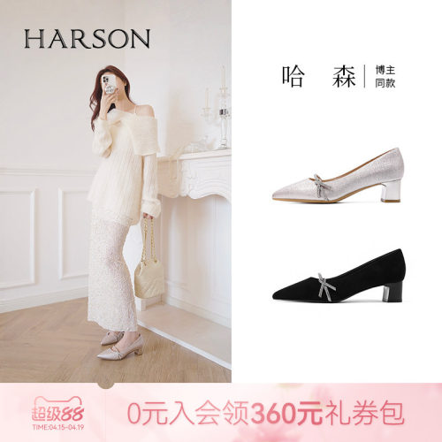 哈森/HARSON【星光时刻】新款系列单鞋尖头粗跟高跟鞋舒适