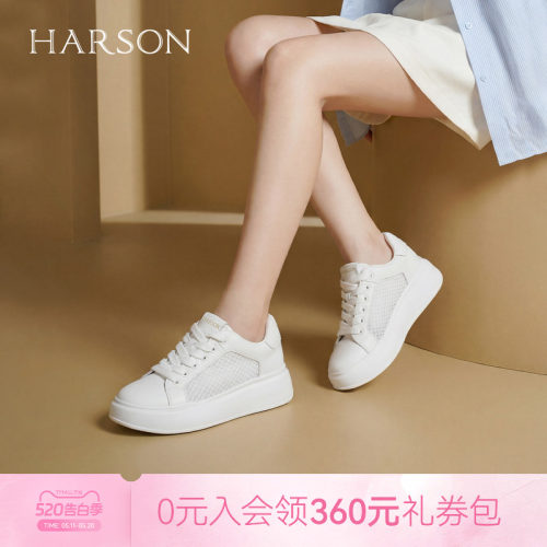 哈森简约风厚底增高小白鞋女透气舒适休闲鞋2026夏新款HWCM260105