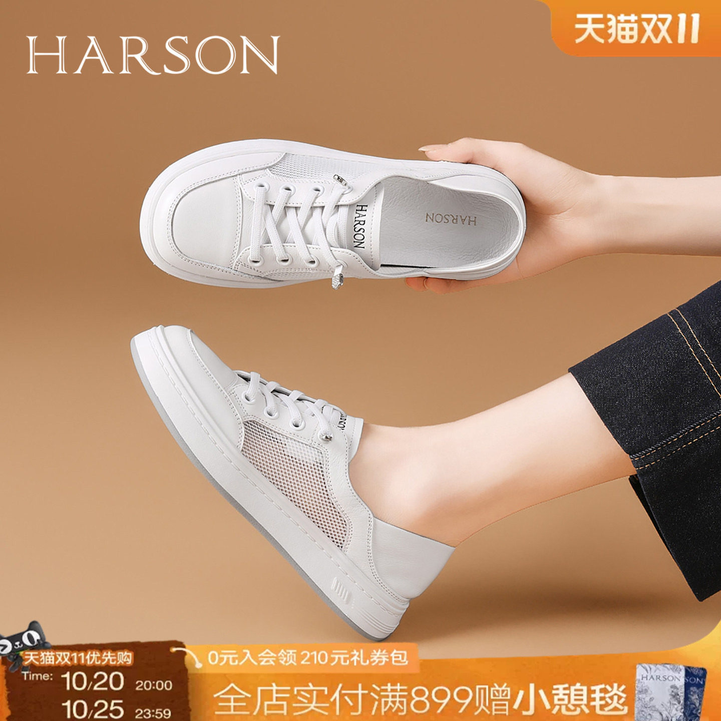 哈森/HARSON春夏季新款女鞋子软底网面透气板鞋百搭休闲鞋小白鞋