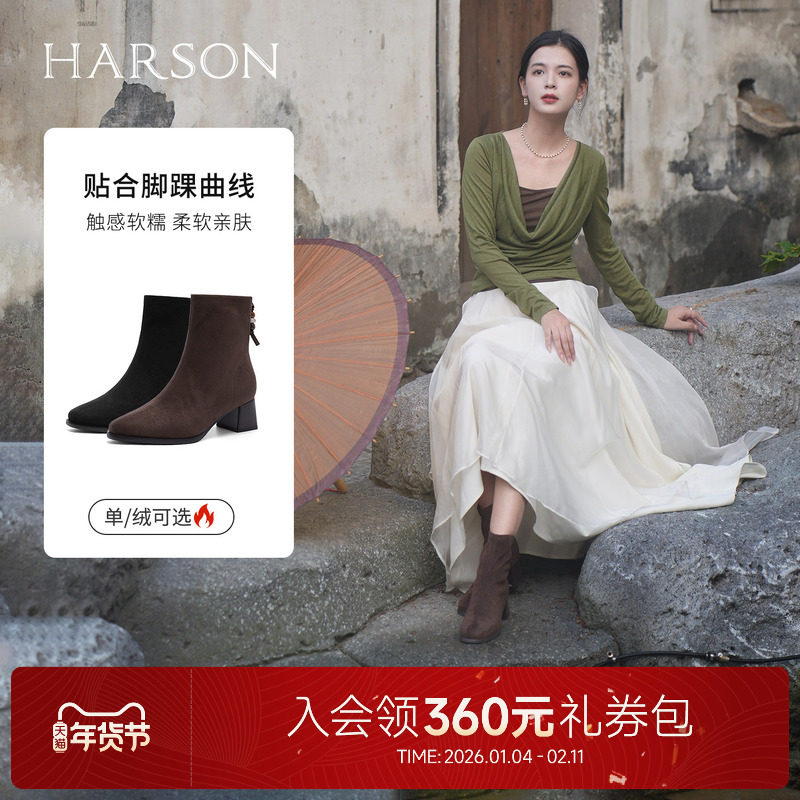 哈森/HARSON【麂语】25冬新款方头高跟时装靴弹力瘦瘦短靴女