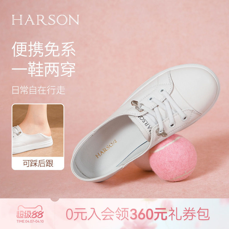 哈森薄底小白鞋女春款透气免系带软皮休闲百搭护士鞋HWC240128