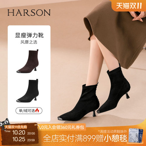 哈森/HARSON【双生花】冬新款金属方头细高跟弹力瘦瘦靴短靴女