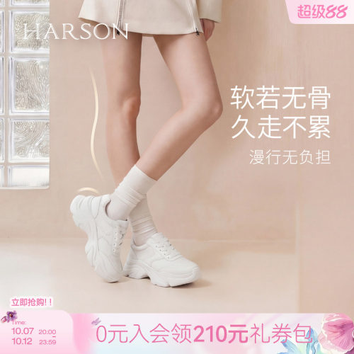 哈森/HARSON【悦跑系列】新款增高8cm厚底运动休闲老爹鞋女鞋