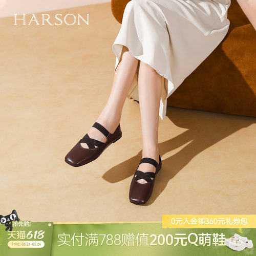哈森方头芭蕾玛丽珍鞋松紧带一脚蹬真皮女鞋2026新款HS263401