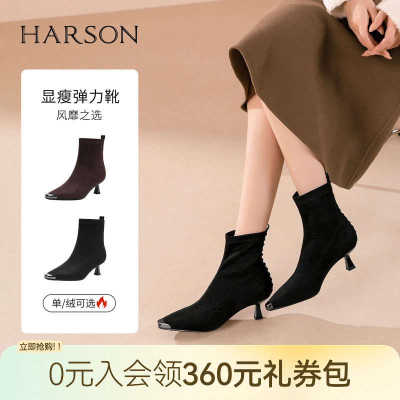 哈森/HARSON【双生花】冬新款金属方头细高跟弹力瘦瘦靴短靴女