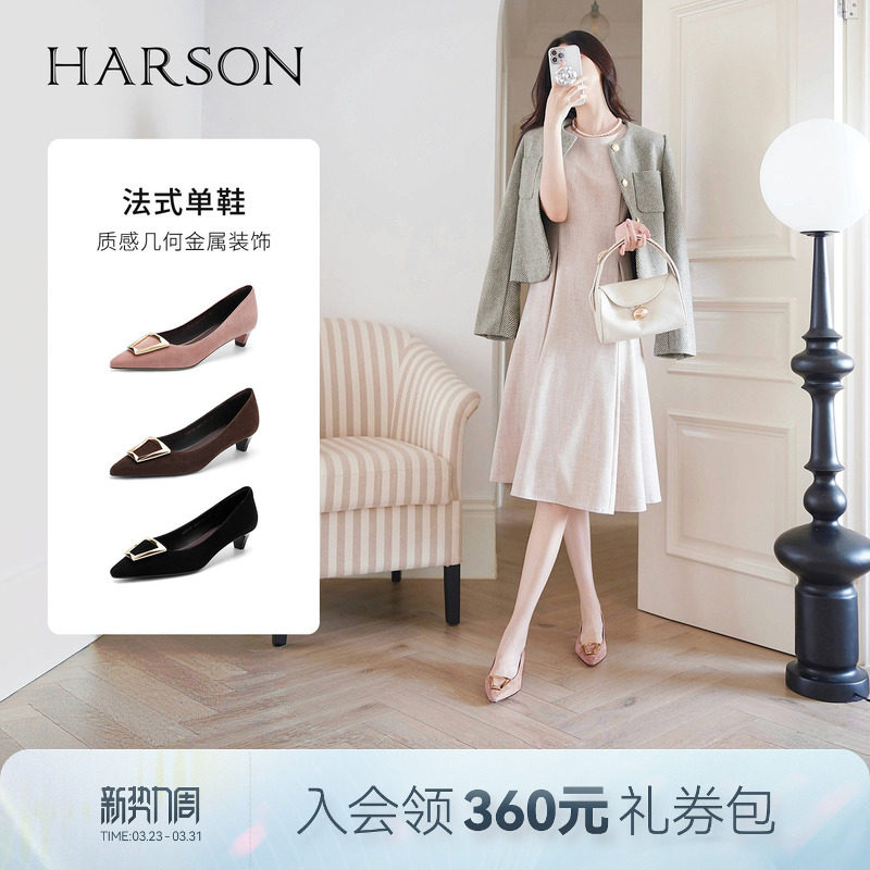 哈森/HARSON【H大调】秋新款金属扣尖头中跟通勤舒适一脚蹬女