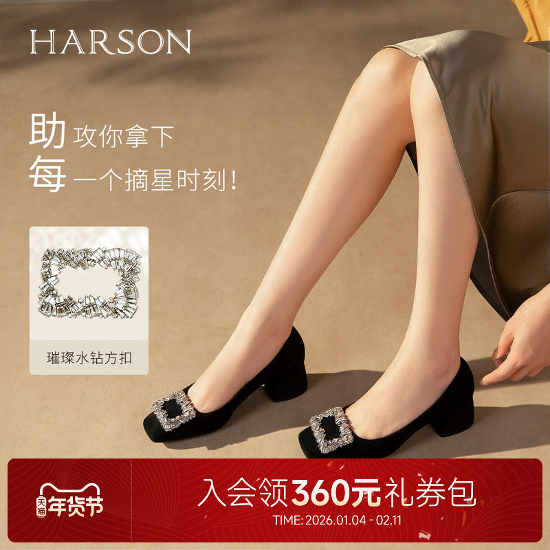 哈森/HARSON【星璨佳人】25新款绒面水钻方扣浅口单鞋粗高跟女鞋