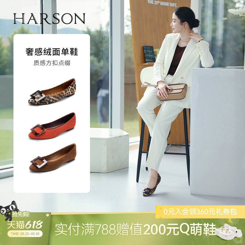 哈森/HARSON【南法假日】秋新款豹纹低跟方扣浅口单鞋舒适女鞋