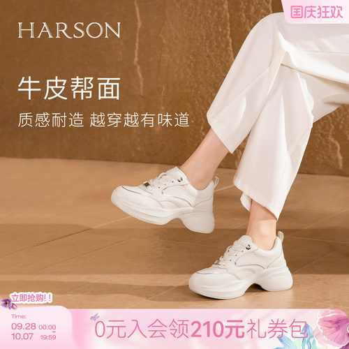 哈森经典厚底时尚老爹鞋女真皮百搭运动休闲鞋2026新款HWCS260103