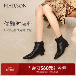 真皮中跟气质时装 哈森 25冬新款 曳光 靴通勤百搭短靴女 HARSON