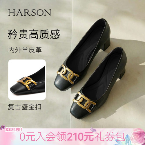 哈森/HARSON【金环系福】26新款女士气质真皮粗跟高跟鞋浅口单鞋