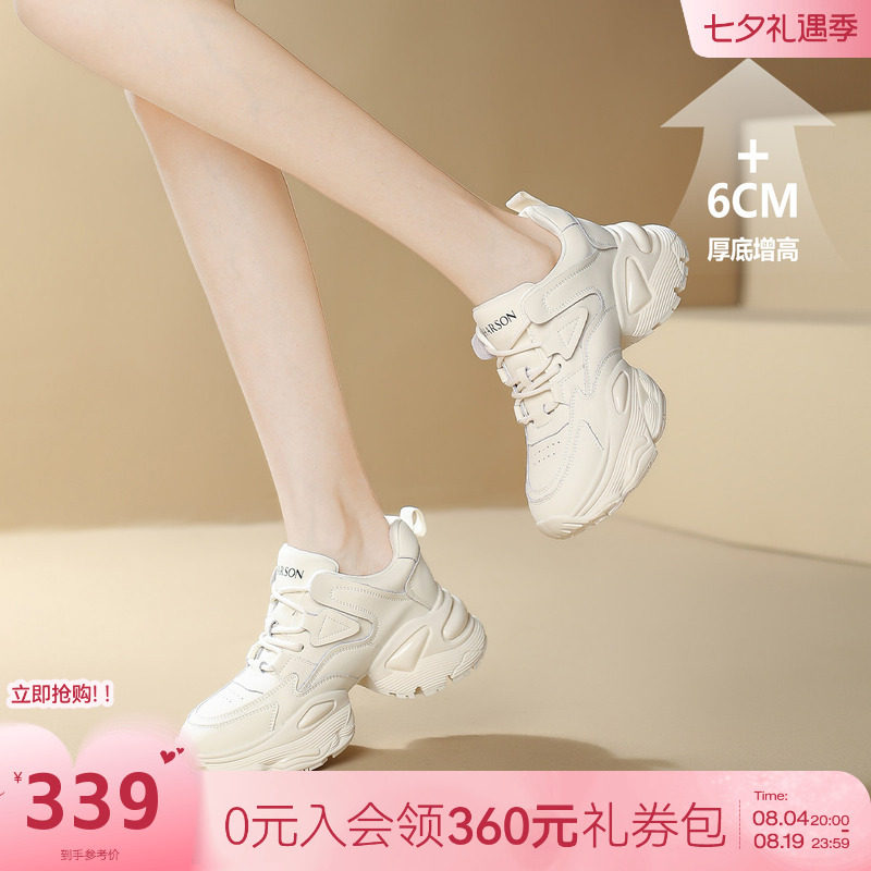 哈森老爹鞋女鞋2026春秋款轻便百搭时尚小个子厚底增高运动休闲鞋