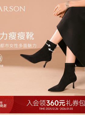 哈森/HARSON【钻语姬】25冬新款尖头瘦瘦靴细高跟气质百搭短靴女
