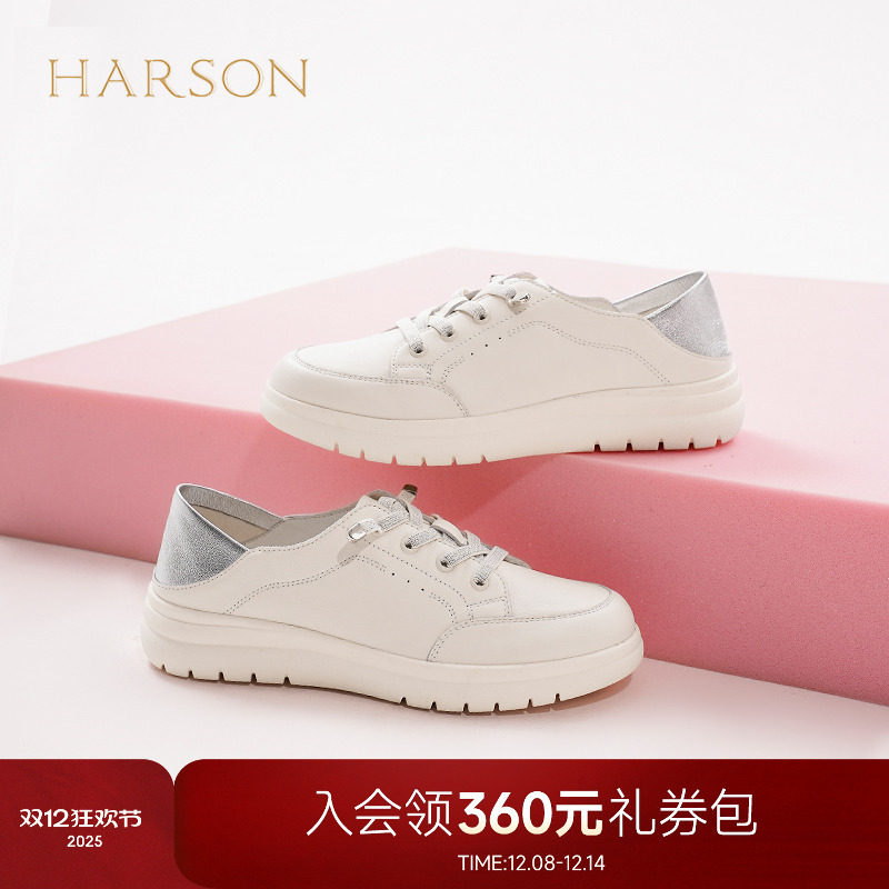 哈森时尚舒适平底休闲板鞋