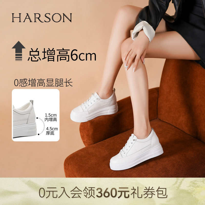 哈森厚底小白鞋女春夏舒适百搭内增高平底女鞋运动板鞋HWC220161