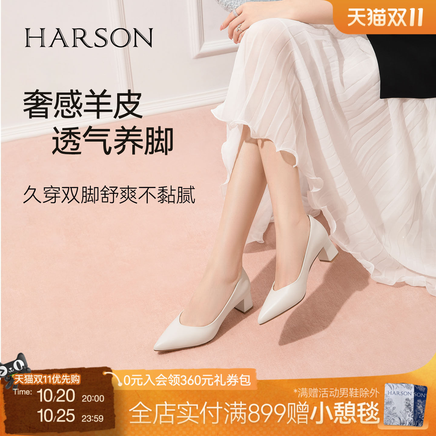 哈森/HARSON【职场韵味】新款法式优雅尖头舒适时装单鞋高跟鞋