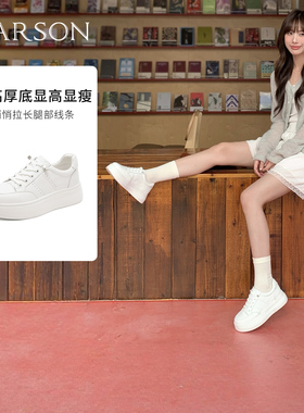 哈森厚底增高休闲板鞋小白鞋透气免系带女鞋2026春新款HCS260301