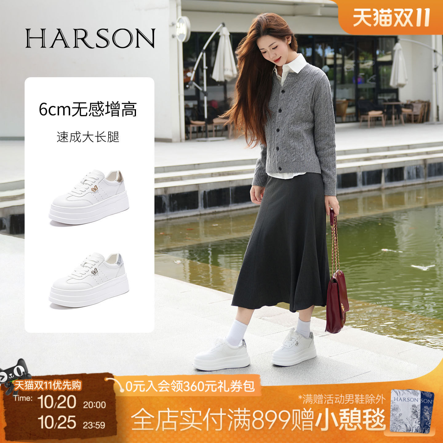 哈森/HARSON【悦动活力】新款松糕厚底小白鞋运动休闲板鞋