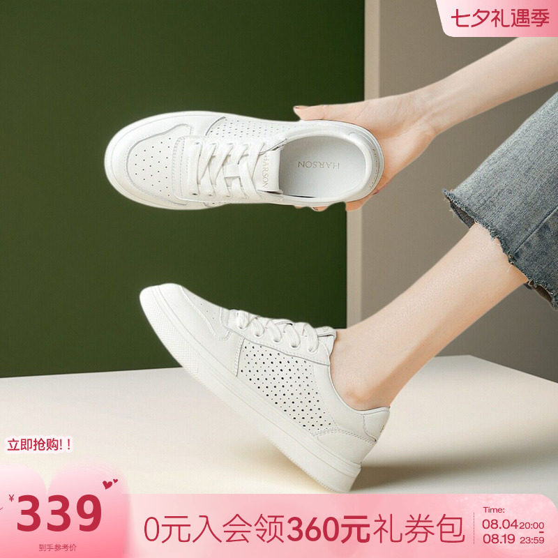 哈森网面透气小白鞋女鞋2026新款春季轻便百搭休闲鞋平底舒适板鞋