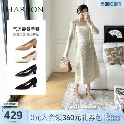 哈森/HARSON【职场韵味】新款质时尚尖头高跟女鞋浅口通勤单鞋
